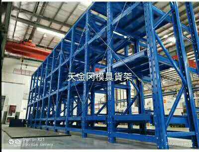 倉庫重型貨架
