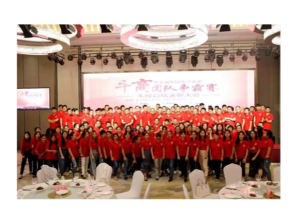 工具柜廠家天金岡祝賀牛商爭(zhēng)霸賽末段總結(jié)表彰大會(huì)取得圓滿成功！