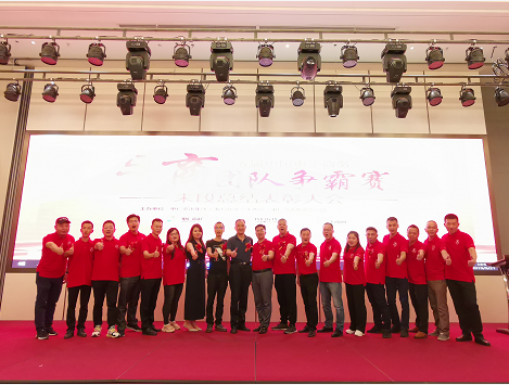 總裁、司令、老板們上臺感謝伙伴們的辛苦付出