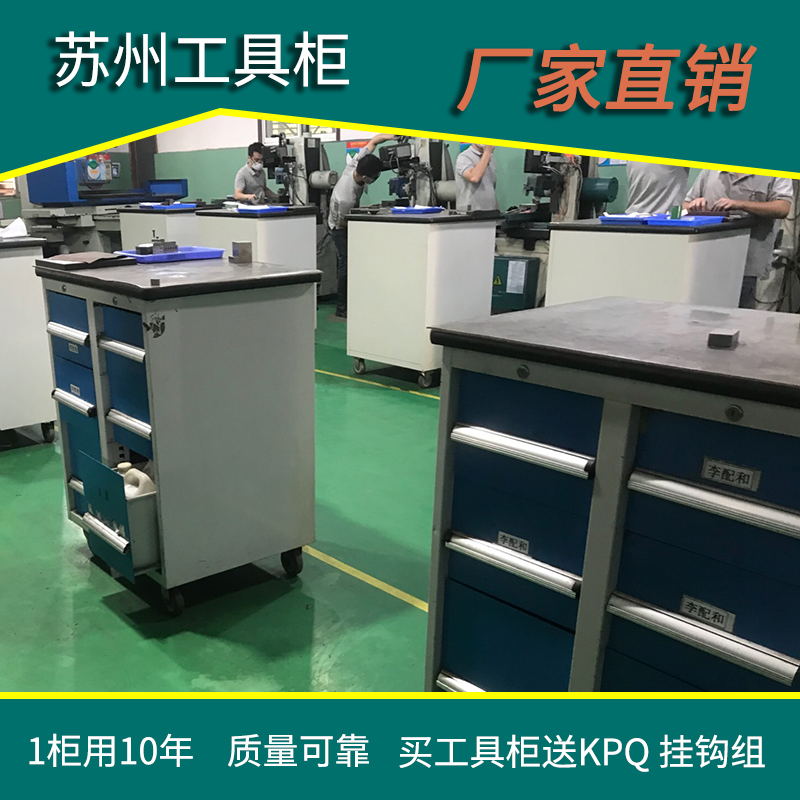 車(chē)間工具柜