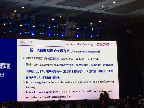 世界智能制造大會會議內(nèi)容