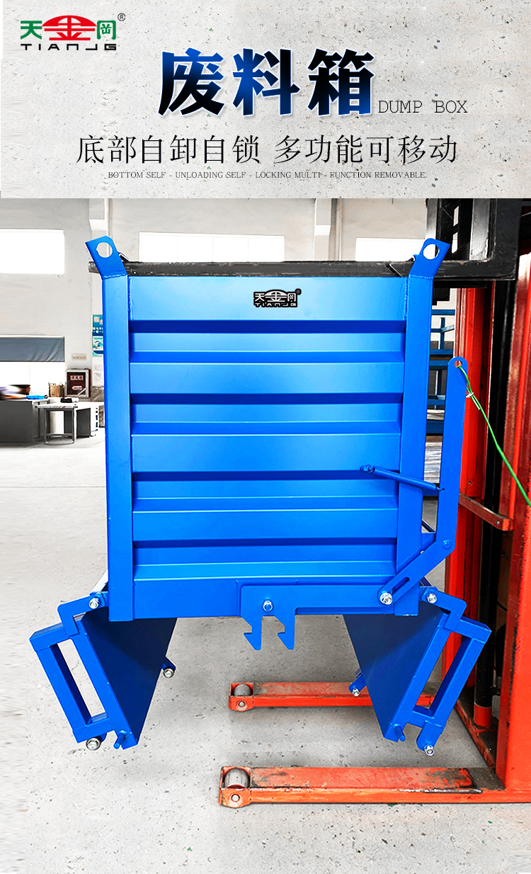 底部可打開(kāi)廢料箱的適用場(chǎng)景有哪些？