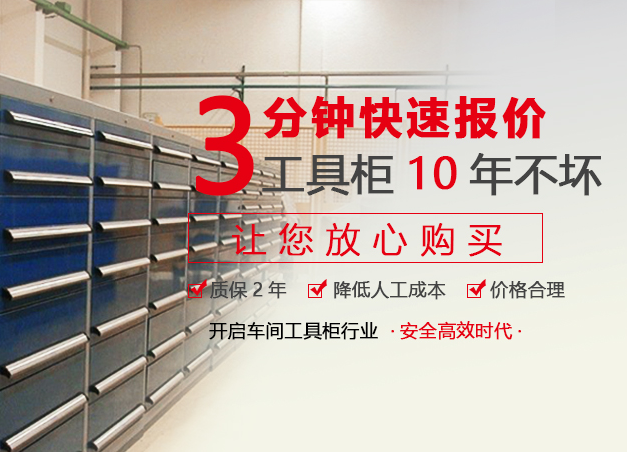 用了這款招財的江蘇工具柜，會怎樣？【天金岡】