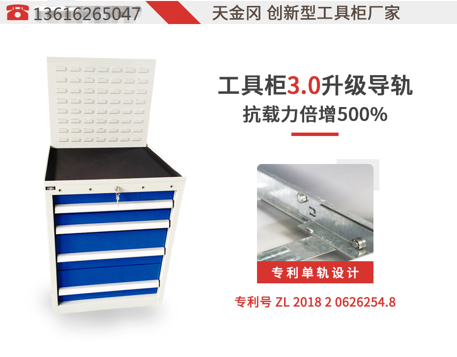 單軌工具柜有哪些特點(diǎn)？