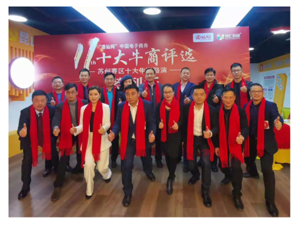 天金岡參加第十一屆電子商務(wù)十大牛商評選路演！