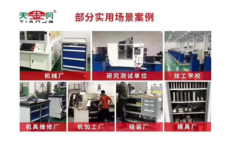 工具柜廠家天金岡部分客戶場(chǎng)景圖