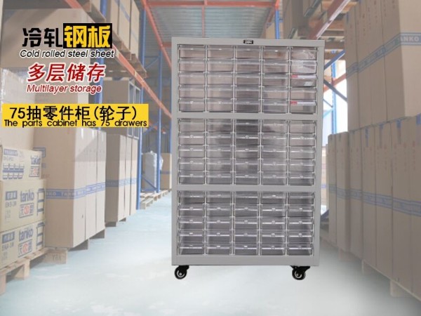 帶輪零件整理柜有什么優勢？