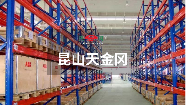 昆莎天金岡潛心重型橫梁式貨架的研發、設計與生產18年
