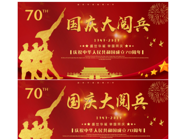 喜迎國慶大閱兵，工具柜廠家天金岡點贊明天的精彩！